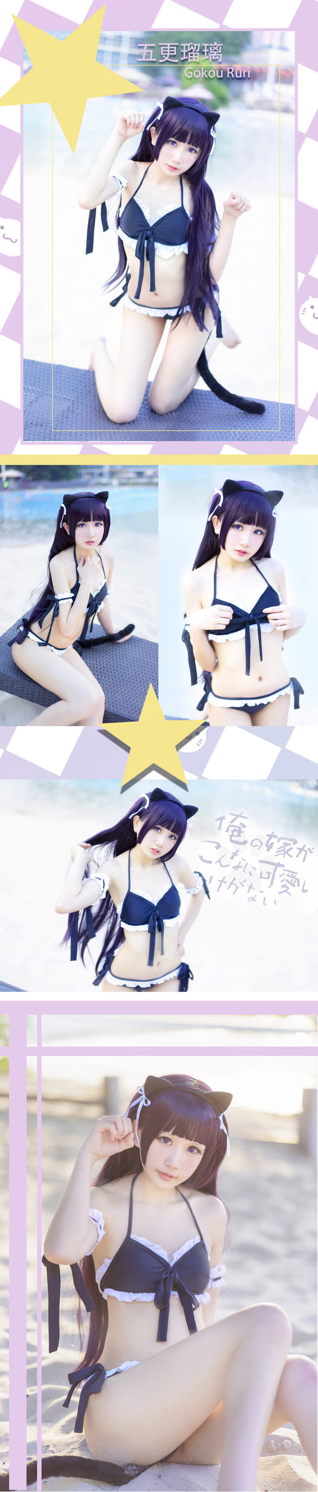 俺妹,泳衣，cosplay