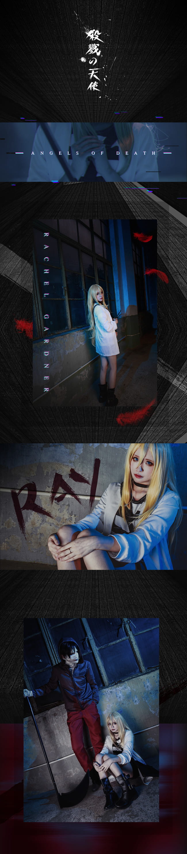 杀戮天使,ray,zack,cosplay