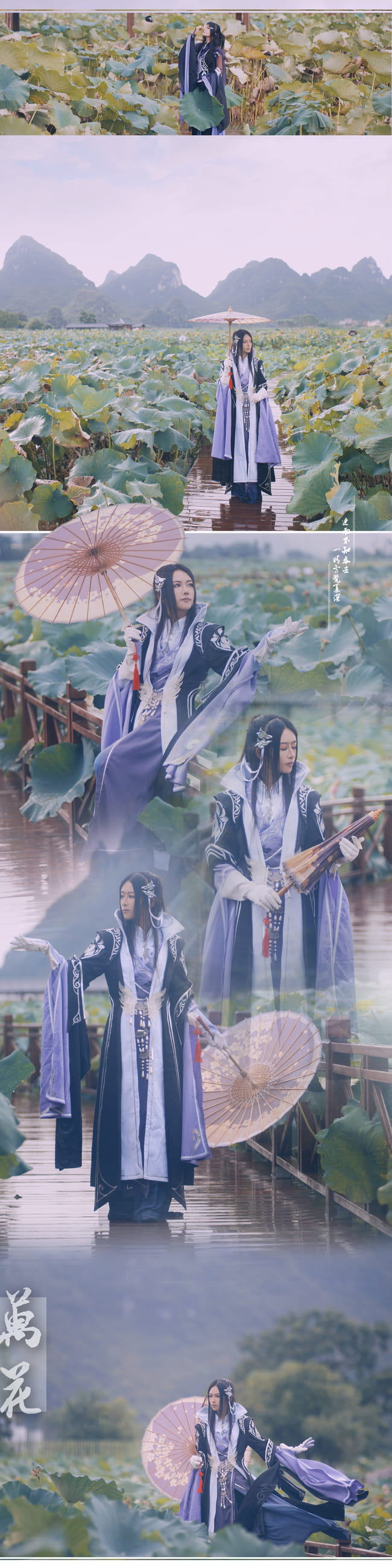 剑侠情缘网络版叁,万花,双花,cosplay