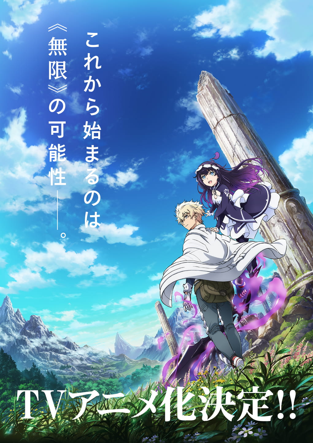 Infinite Dendrogram,无限系统树,海道左近