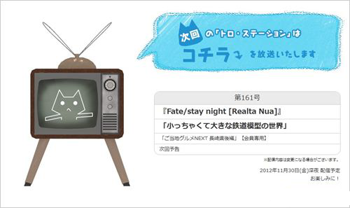 Fate/Stay Night 新星