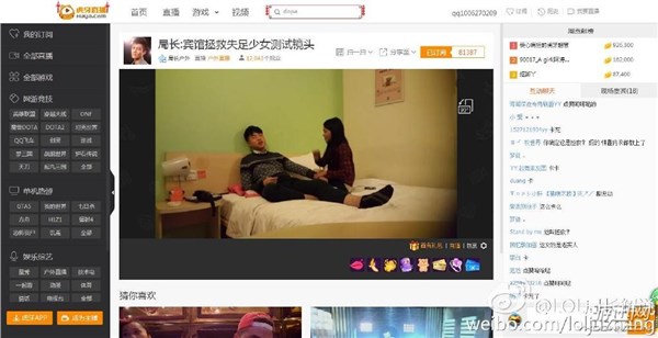 LOL主播局长直播开房大保健视频曝光