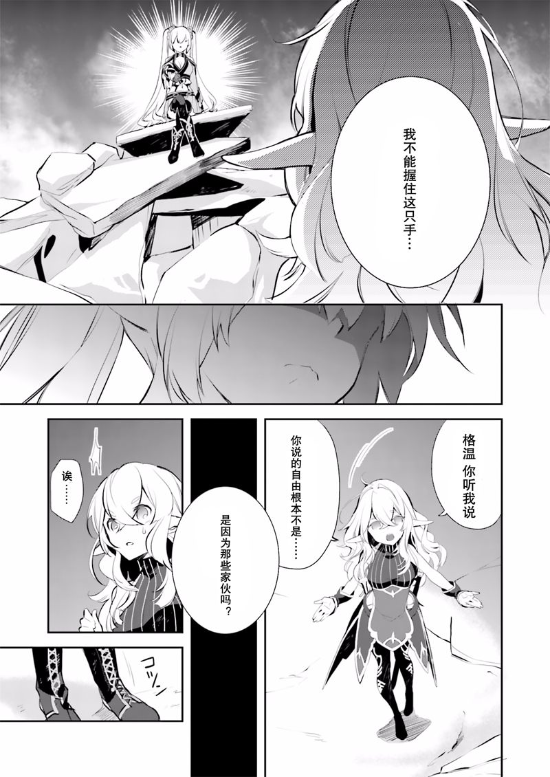 刀剑神域漫画,刀剑神域少女们的乐章,刀剑神域-少女们的乐章第17话下