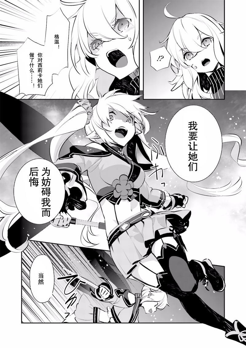 刀剑神域漫画,刀剑神域少女们的乐章,刀剑神域-少女们的乐章第17话下