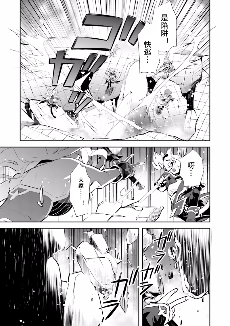 刀剑神域漫画,刀剑神域少女们的乐章,刀剑神域-少女们的乐章第17话下