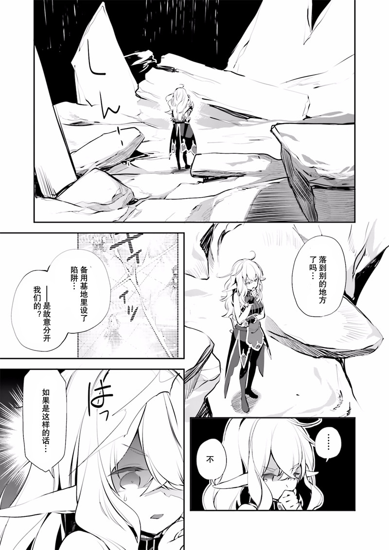 刀剑神域漫画,刀剑神域少女们的乐章,刀剑神域-少女们的乐章第17话下