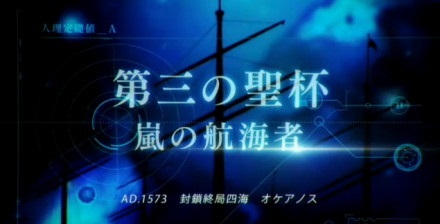 fate grandorder 2015 春季 上架 事前登录 登陆 开始 命运之夜