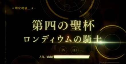 fate grandorder 2015 春季 上架 事前登录 登陆 开始 命运之夜