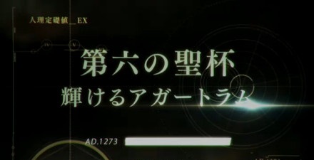 fate grandorder 2015 春季 上架 事前登录 登陆 开始 命运之夜