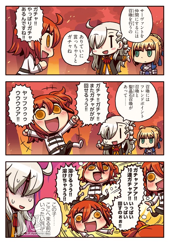 Fate/Grand Order