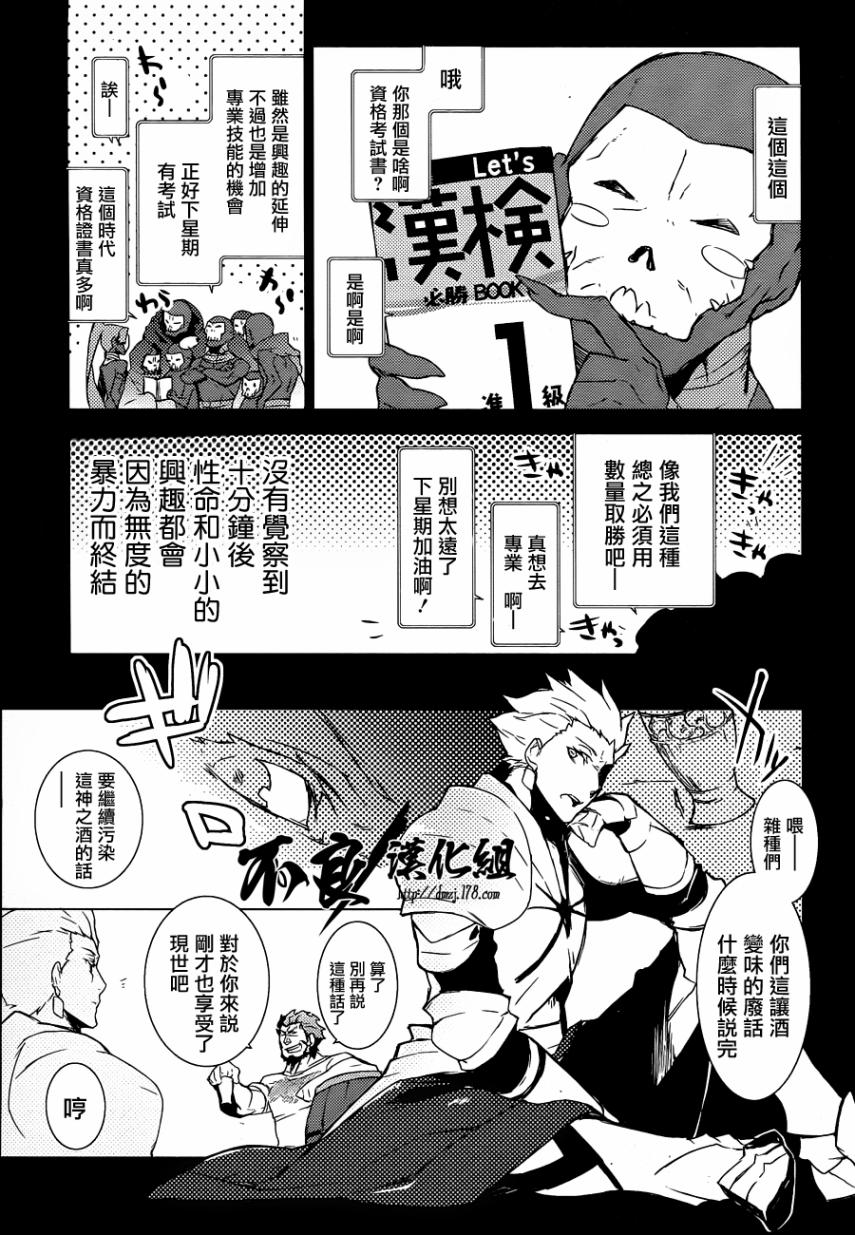 fate漫画