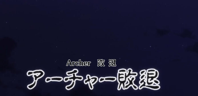 Archer,英灵士郎,土狗