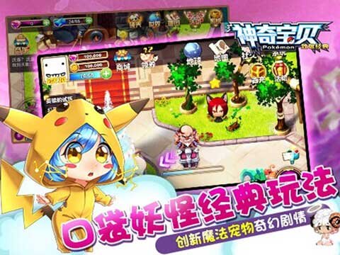 口袋妖怪,GBA,幻兽,理念,战斗