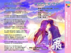 【刀剑ED2粤语填词】渴望飛(原:Overfly - 春奈るな