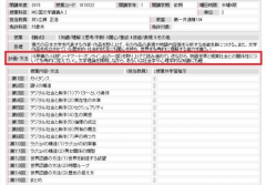 刀剑神域轻小说成为爱知教育大学文学课教材