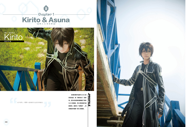 刀剑神域 日本 官方 授权 大陆 SAO 刀剑 COS cosplay 集合