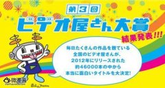 【刀剑神域】入选日本第3回《音像店大赏》TOP