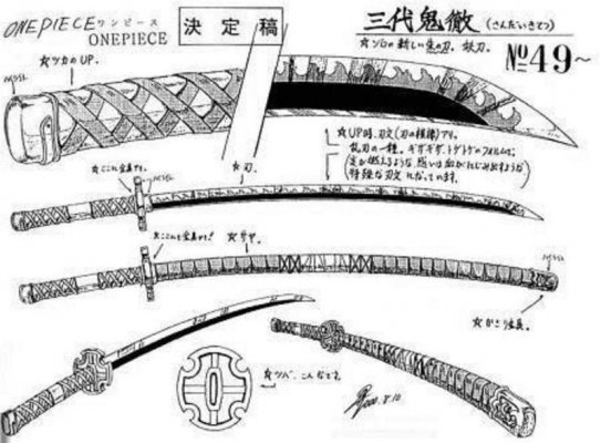 海贼王，索隆，刀