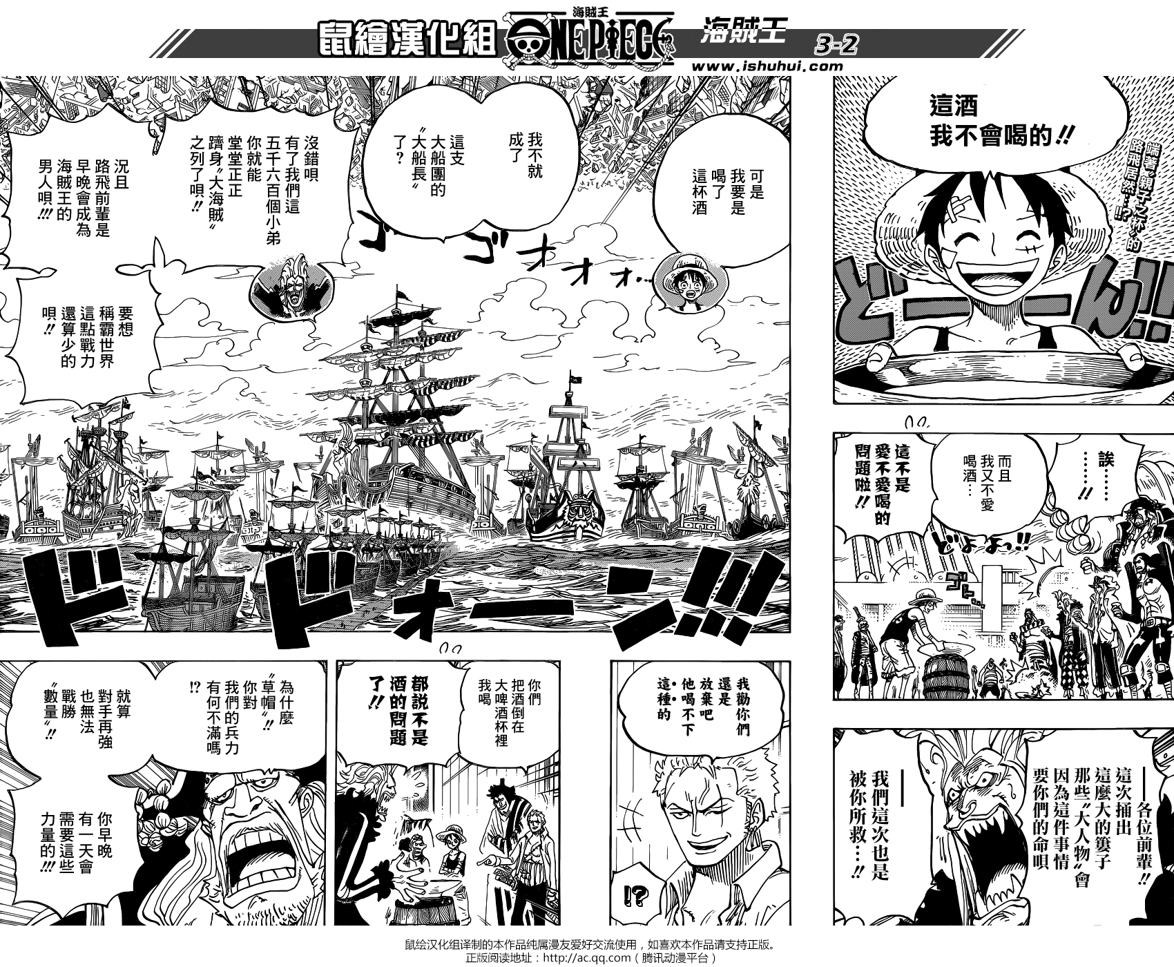 海贼王，800话，漫画