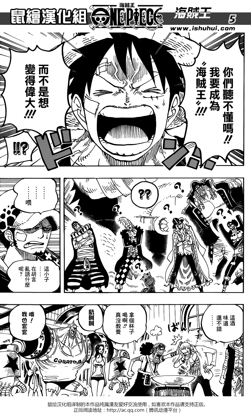 海贼王，800话，漫画