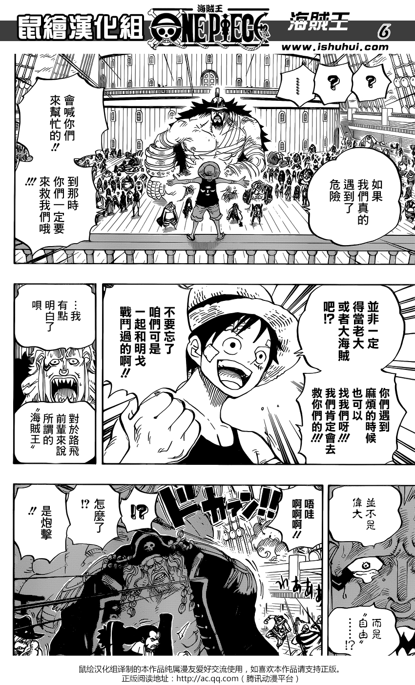 海贼王，800话，漫画