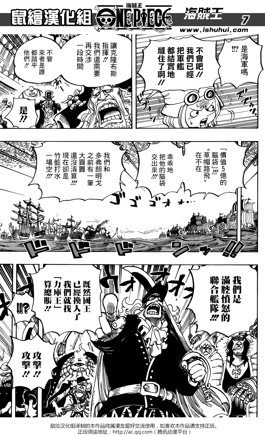 海贼王，800话，漫画