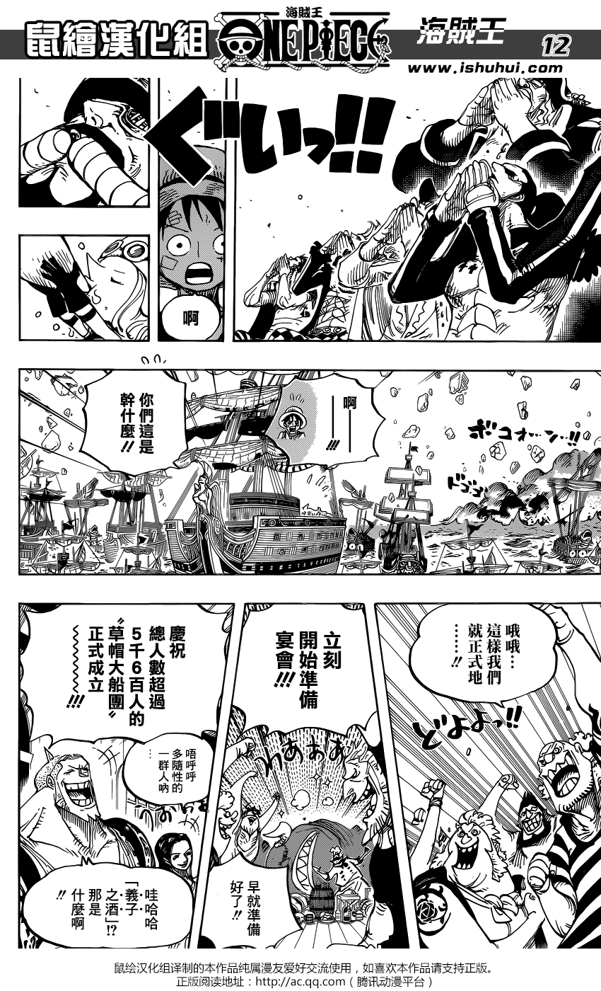 海贼王，800话，漫画