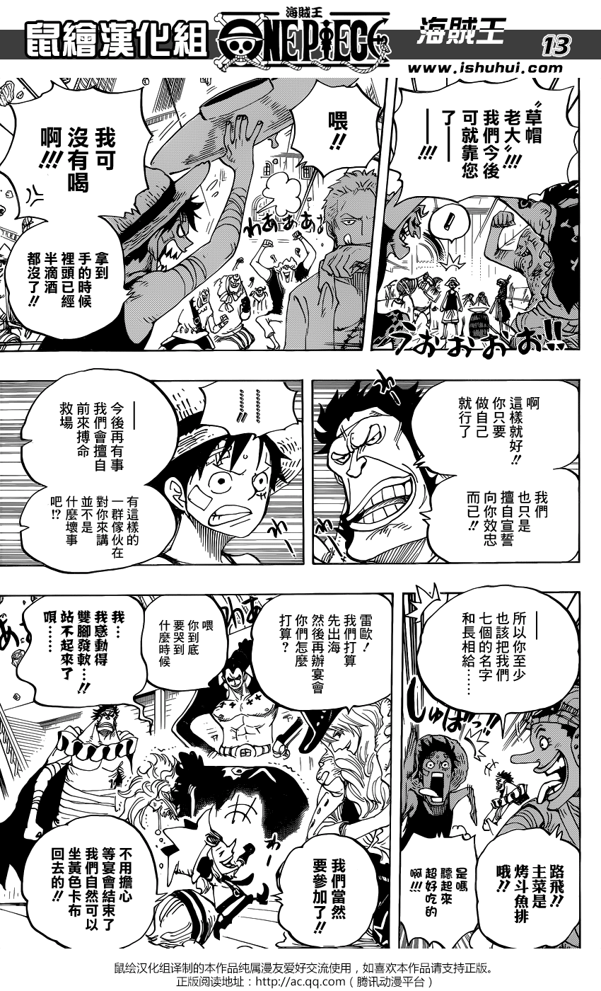 海贼王，800话，漫画