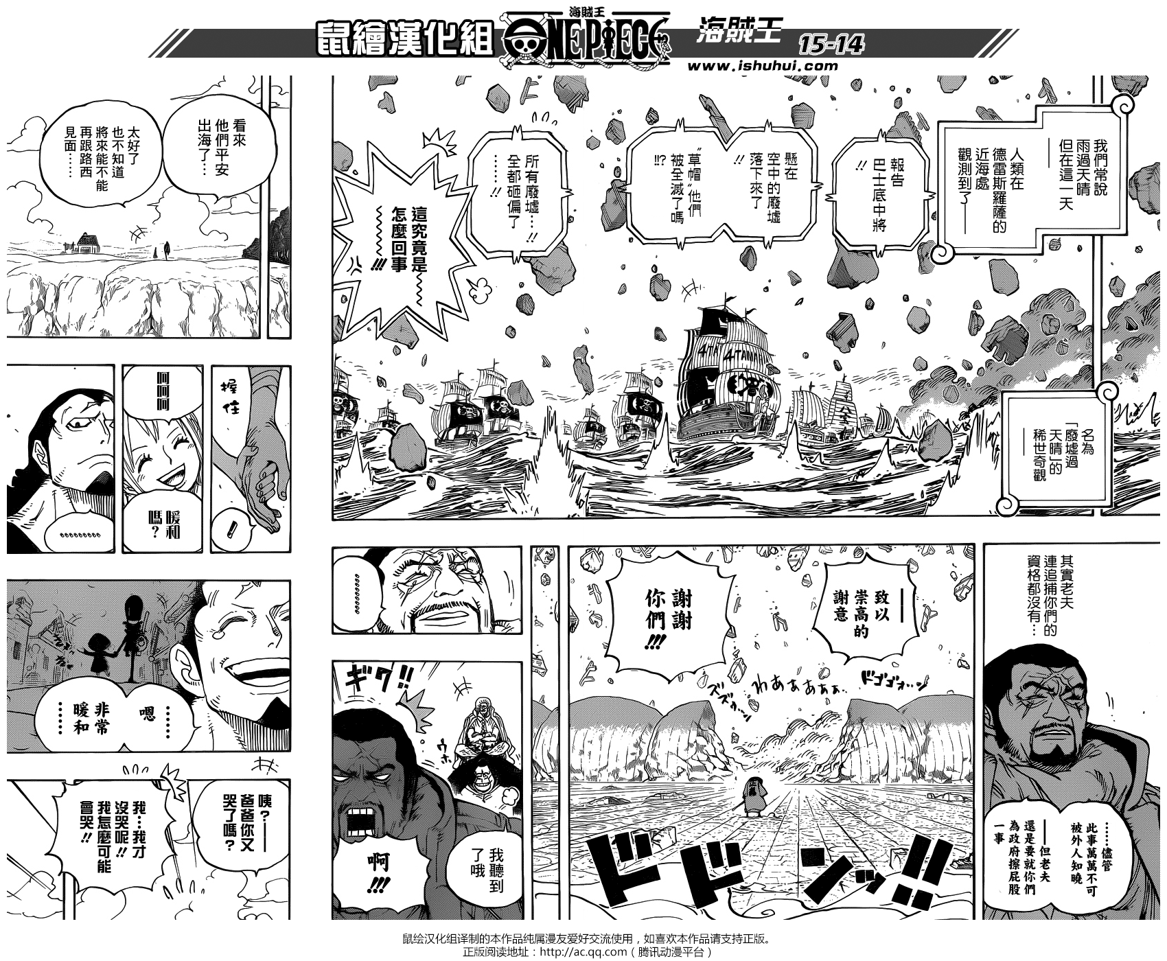 海贼王，800话，漫画