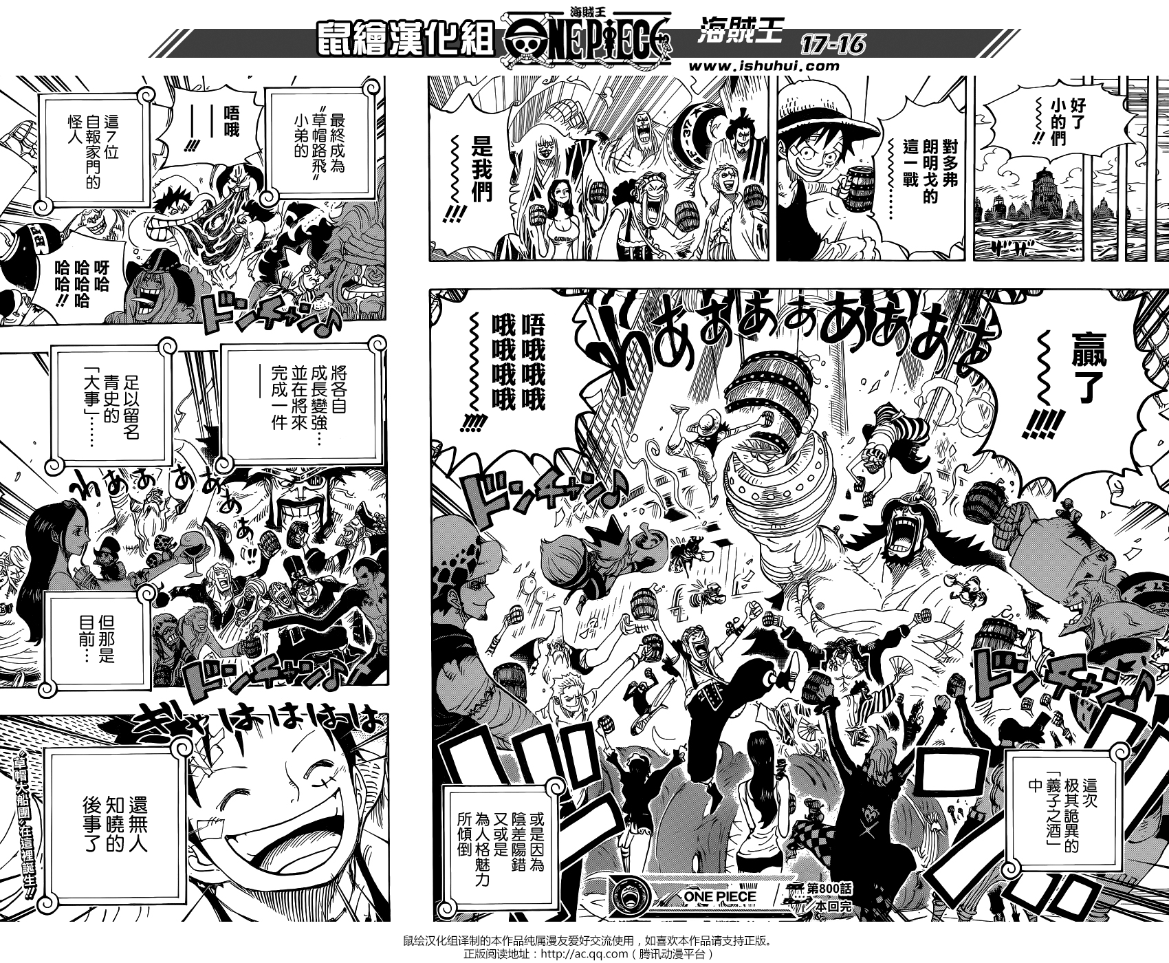 海贼王，800话，漫画