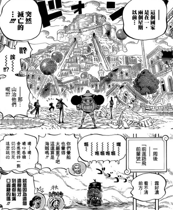 海贼王漫画805话分析：山治娜美真的死了变成尸体了吗（3）