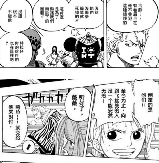 海贼王漫画805话分析：山治娜美真的死了变成尸体了吗