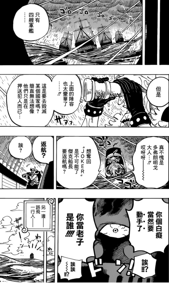 海贼王漫画805话分析：山治娜美真的死了变成尸体了吗（2）